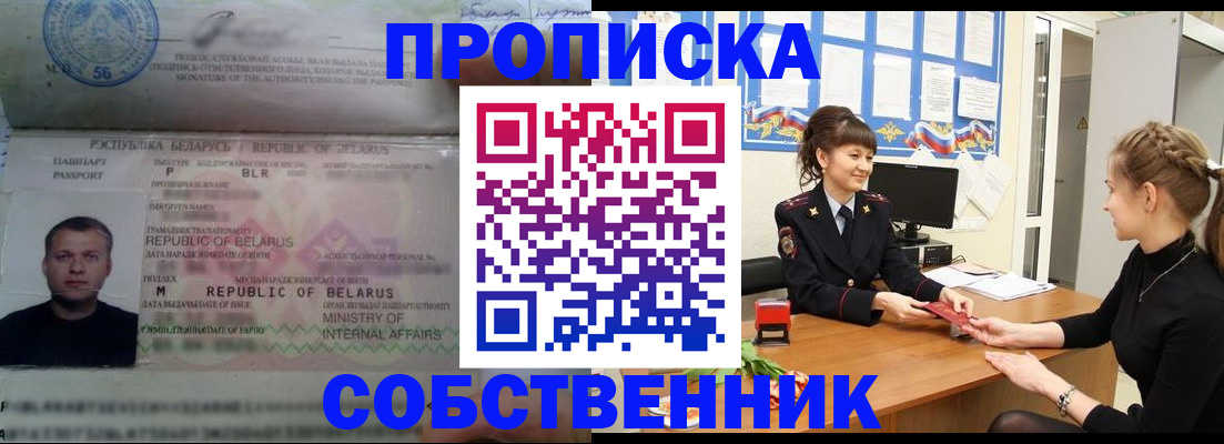 прописка для кредита в Шумихе