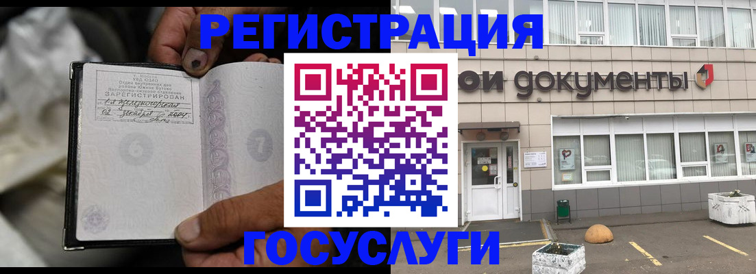где прописаться в Шумихе