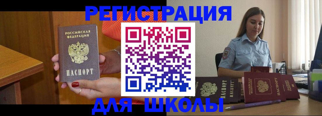 временная регистрация адрес в Шумихе