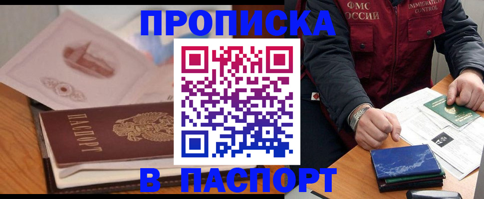 временная регистрация адрес в Шумихе